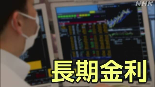 長期金利 一時0.915％まで低下 日銀の金融政策決定会合受け