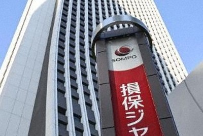 損保ジャパン77％で不適切行為　企業向け保険カルテル問題で調査