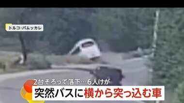 “Uターン”しようと…車がバスに衝突　2台とも道路脇へ落下　6人ケガ　トルコ・パムッカレ