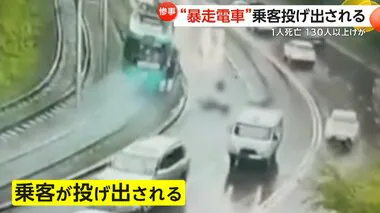 「すべてのブレーキが故障」“暴走電車”から乗客投げ出される　時速80kmで15分走行…1人死亡130人以上けが　ロシア