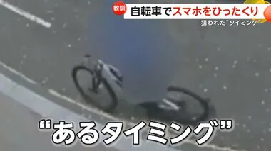 自転車でスマホ“ひったくり”　視線がスマホに集中した“隙”狙う　偶然居合わせた警察官が16歳少年を逮捕　ロンドン