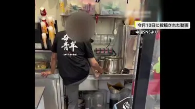 【物議】「気持ち悪い」男性店員がシンクで足を洗う動画にSNSで批判噴出　中国の“人気ミルクティー店”で何が…？