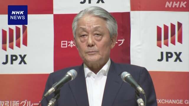 日本取引所G “ファイアーウォール規制 緩和には慎重議論を”