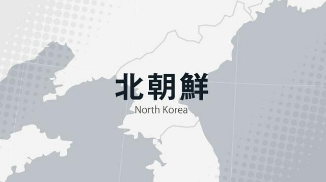 「侵攻受ければ軍事的援を提供」　ロシアと北朝鮮の条約、全文が公開