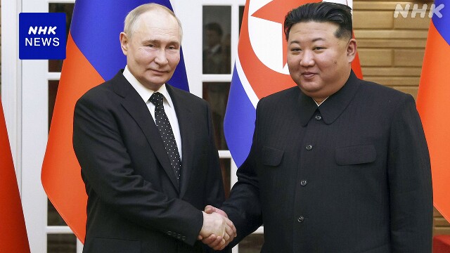 北朝鮮 ロシアとの新条約全文公開 “戦争状態で軍事援助”明記