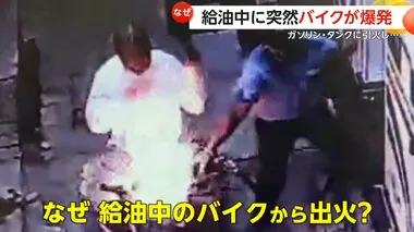 出火原因はスマホ着信の電磁波か　給油中バイクのタンクが突然爆発…火を噴く車体を移動させ消火　インド