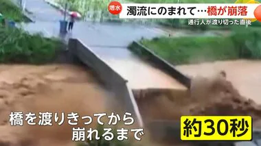 【間一髪の奇跡】通行人が渡りきった約30秒後…濁流にのまれ橋が真ん中から“崩落”　その場に立ち尽くす　中国・広東省