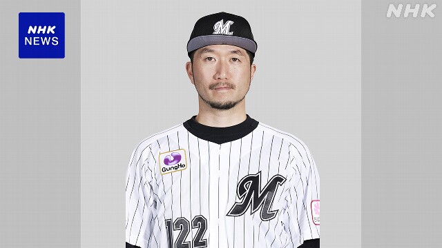 プロ野球 ロッテ 石川歩投手と再び支配下登録選手の契約