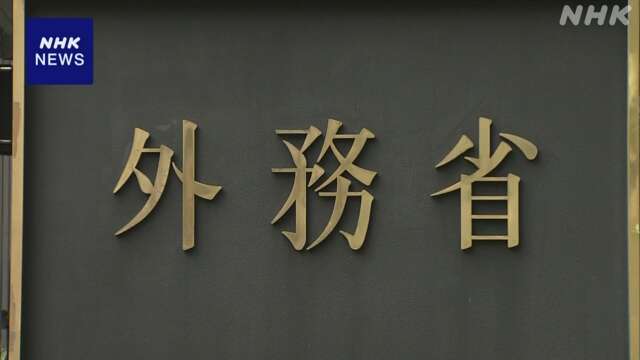 外務省 “人間の関与が及ばないAI兵器は認めるべきではない”