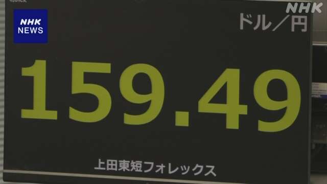 円相場 小幅に値上がり