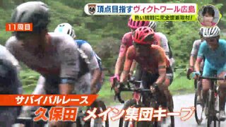 出場109人 完走わずか19人　過酷な自転車サバイバルレース　ヴィクトワール広島の熱い挑戦