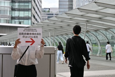 日産自動車の株主「下請けいじめなんてもってのほか」　総会後、苦言