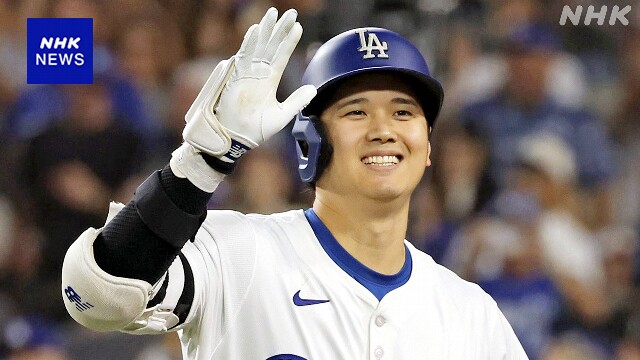 大谷翔平 「週間MVP」今季2回目 日本選手最多9回目 受賞