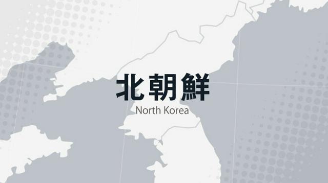 北朝鮮が弾道ミサイル発射　韓国軍が発表「失敗と推定」