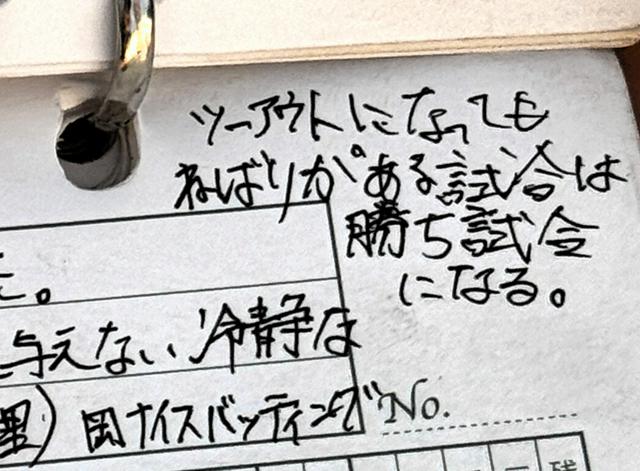 けが機に選んだ記録員の道　余白のメモに思い託す　福岡・九産大九州