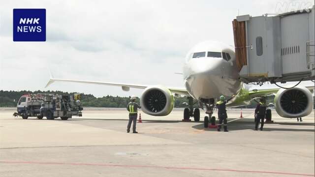 成田空港 燃料確保できず 1週間に57便 新規就航や増便見合わせ