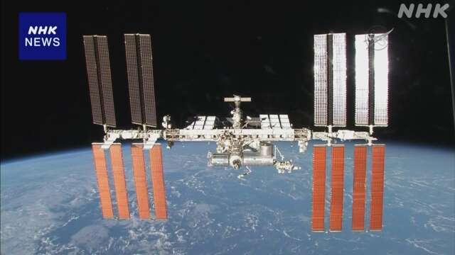 国際宇宙ステーション 「宇宙ゴミ」で飛行士が一時退避