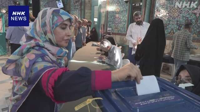 イラン大統領選 三つどもえの争い 今夜までに大勢判明の見通し