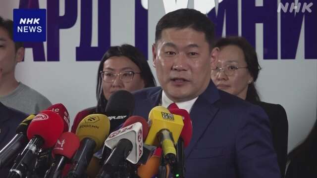 モンゴル議会選挙 与党 人民党が引き続き政権運営へ