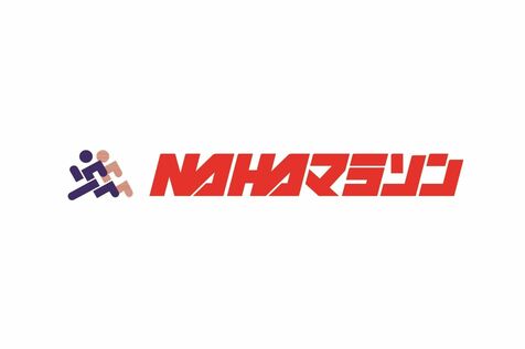 第38回NAHAマラソン　12月1日（日）開催　7月1日から受け付け