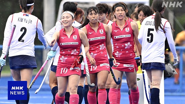 ホッケー女子 さくらジャパン 韓国代表との壮行試合に勝利