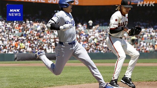 ドジャース 大谷翔平 5打数ノーヒット チームも敗れる