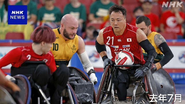 パリパラ 車いすラグビー日本代表に池透暢 池崎大輔ら12人内定