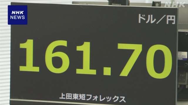 円相場 一時1ドル161円70銭台に 37年半ぶりの円安水準更新