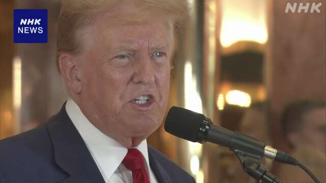 トランプ前大統領 量刑言い渡し延期へ 不倫口止め料めぐる裁判