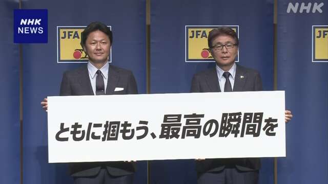 サッカー男子 パリ五輪メンバー発表 オーバーエイジ招集されず