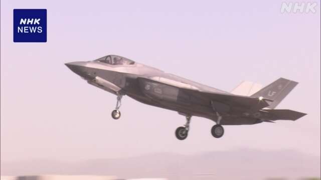 米国防総省 青森 三沢基地にステルス戦闘機F35配備を発表