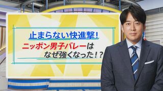 日本男子バレーが「急に強くなった」のはナゼ？世界ランク2位に導いた“2人のキーマン”【THE TIME,】