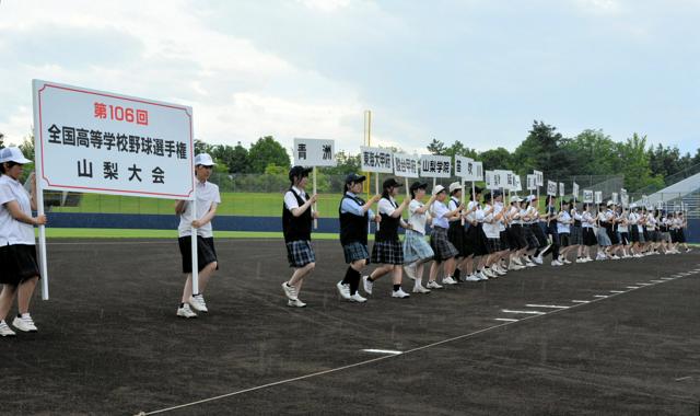 高校野球山梨大会、開幕前リハーサル「大きな舞台で役割果たしたい」