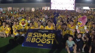 鷹祭SUMMER BOOSTプレイボールセレモニー