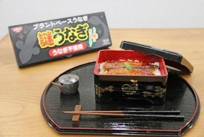 日清食品、ウナギ不使用の「謎うなぎ」を限定販売　植物素材で再現