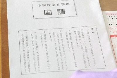 全国学力テスト、全教科オンライン化　文科省方針、27年度から