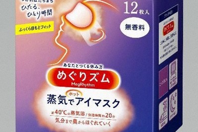 花王、アイリスオーヤマのアイマスク販売差し止め申し立て