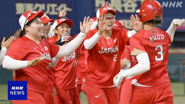 ソフトボール女子日本代表 アメリカとの対抗戦でコールド勝ち