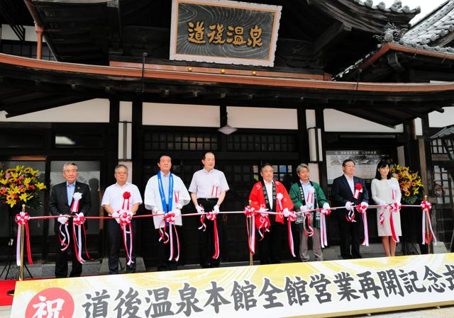 国重文「道後温泉本館」、5年半ぶりの全館営業再開を前にセレモニー