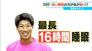 「寝すぎると体が重い」には理由が！ 専門家に聞いた　睡眠にこだわるドラゴンズ 濱将乃介選手（24）