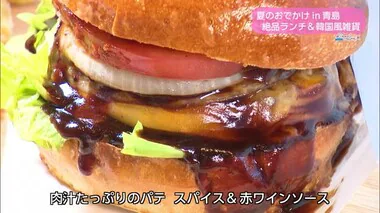 【トレリン】青島の夏を楽しむ！ブライダル施設でランチ、海外商品の雑貨店