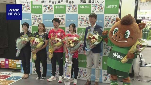 パリ五輪・パラ 相模原ゆかりの代表選手らにエール送る壮行会