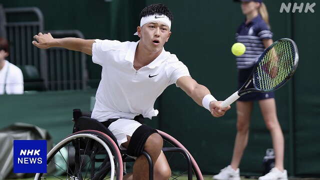 車いすテニス 小田凱人 ウィンブルドン連覇ならず 準決勝敗退