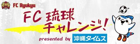 今回の「宿題」は「リフティングのコツはこれ」だ！！