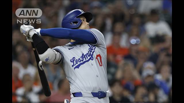 ドジャース・大谷翔平　土壇場で決勝打！チームの連敗を止める活躍