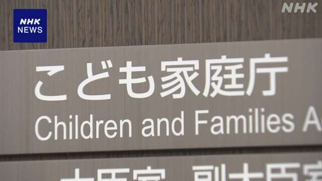 「こども家庭センター」ことし5月時点で設置の自治体は50.3％