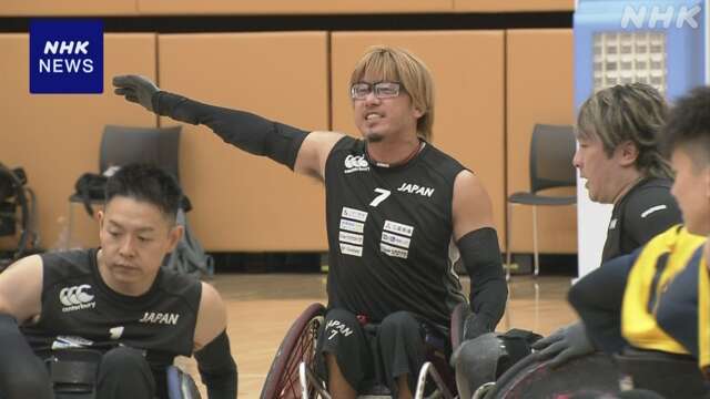 パリパラリンピック 車いすラグビー日本代表が合宿公開