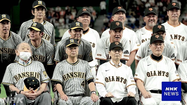 巨人と阪神のOBチームが対戦 江川対掛布など名勝負の再現も