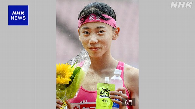 陸上 女子800m 16歳の久保凛が日本記録を更新 19年ぶり