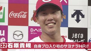 延長戦に決着つけるＶ弾　石原貴規　広島カープ 7月13日のヒーロー